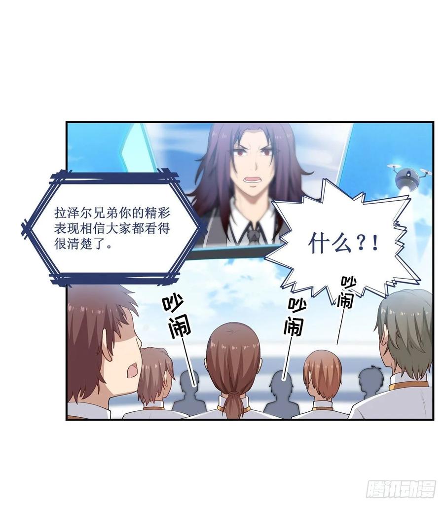 无限使徒与十二战姬79话 阴谋暴露