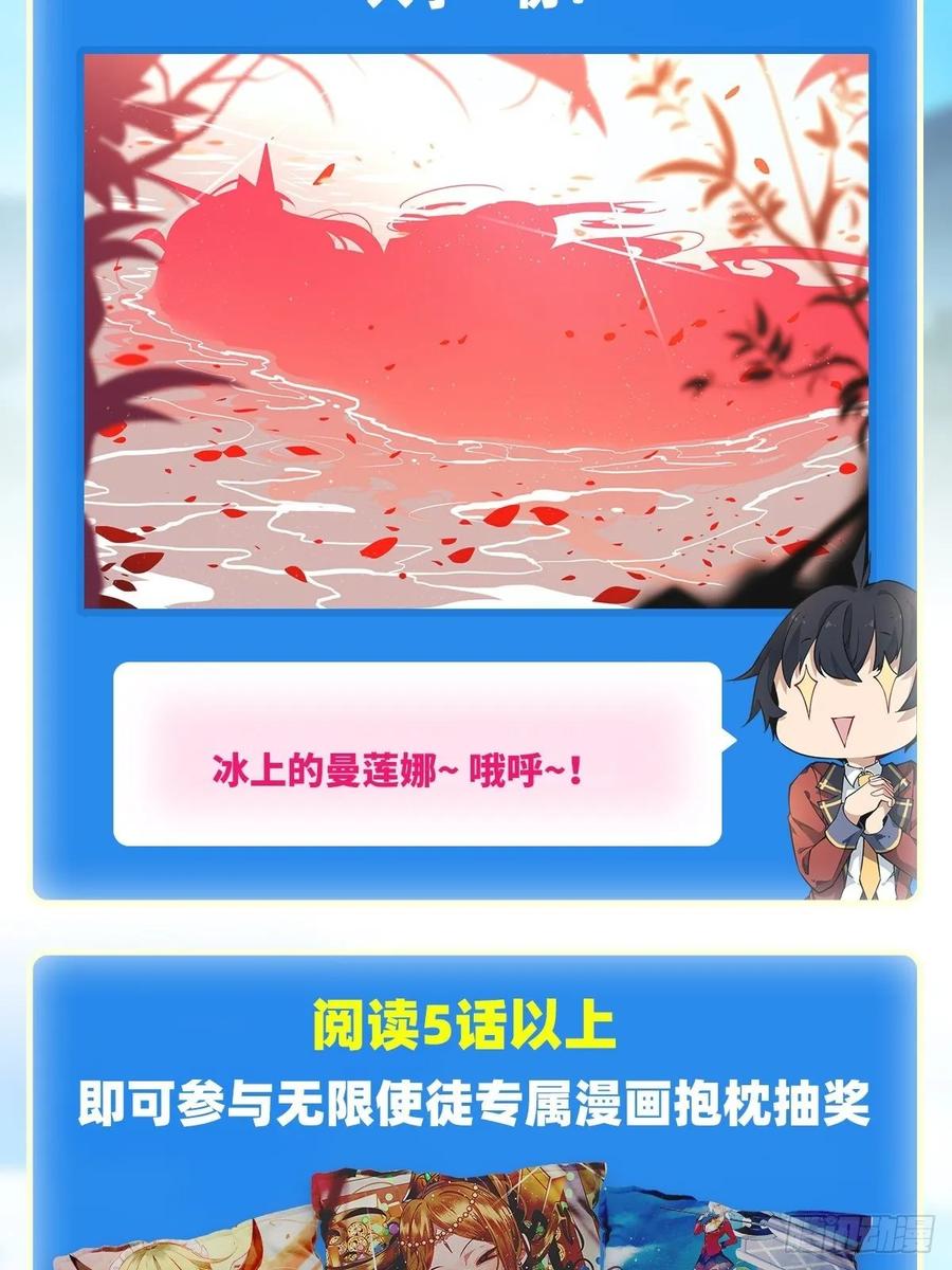 无限使徒与十二战姬79话 阴谋暴露