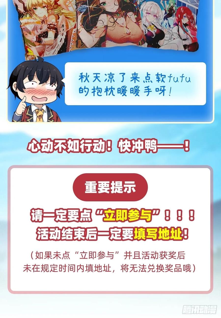 无限使徒与十二战姬79话 阴谋暴露