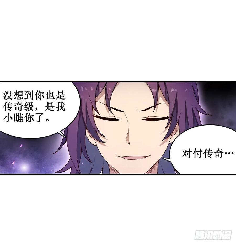 无限使徒与十二战姬79话 阴谋暴露