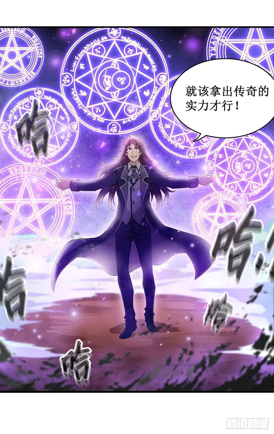 无限使徒与十二战姬79话 阴谋暴露