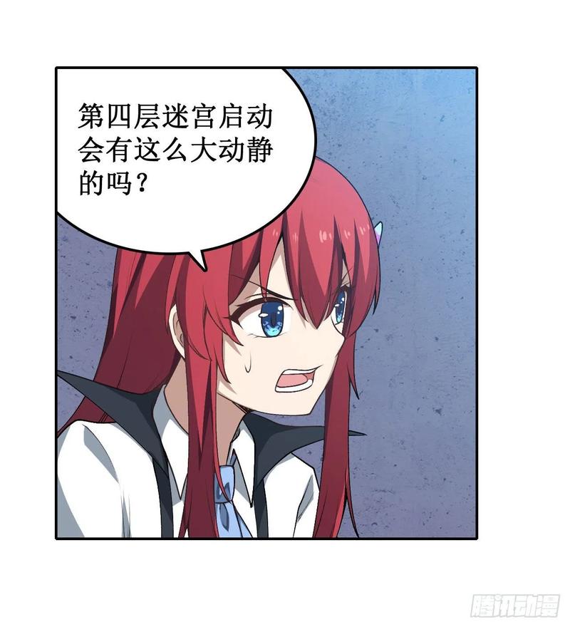 无限使徒与十二战姬80话 一念堕魔