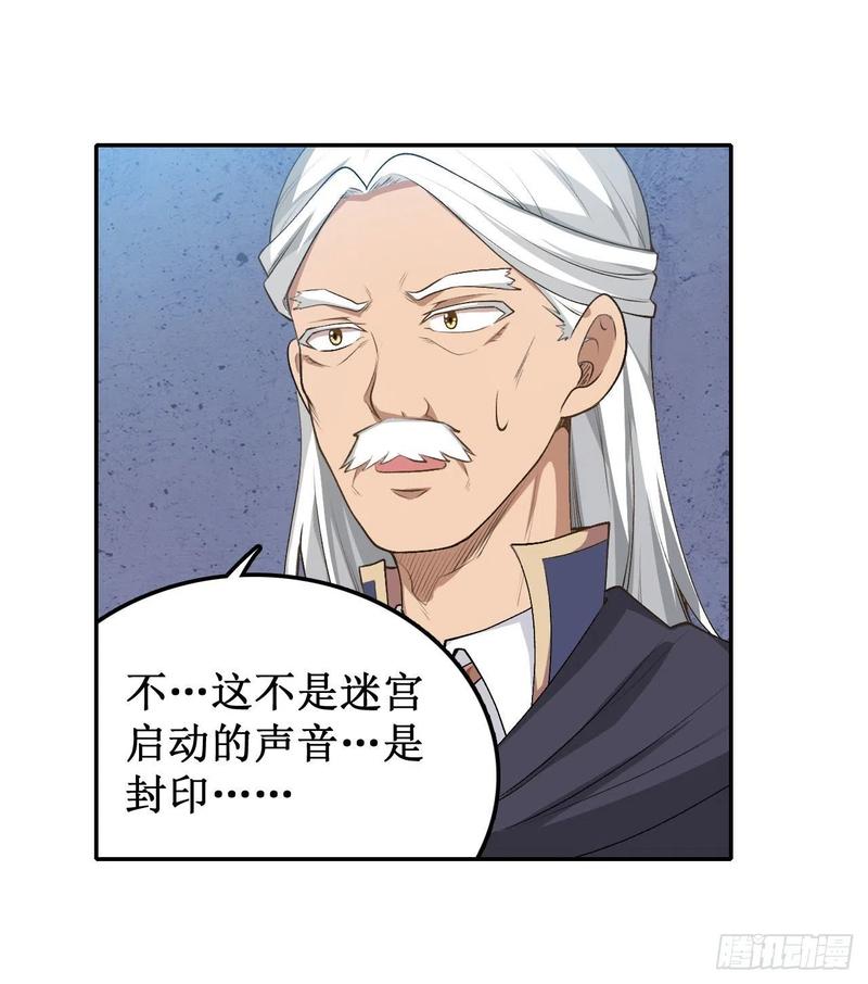 无限使徒与十二战姬80话 一念堕魔