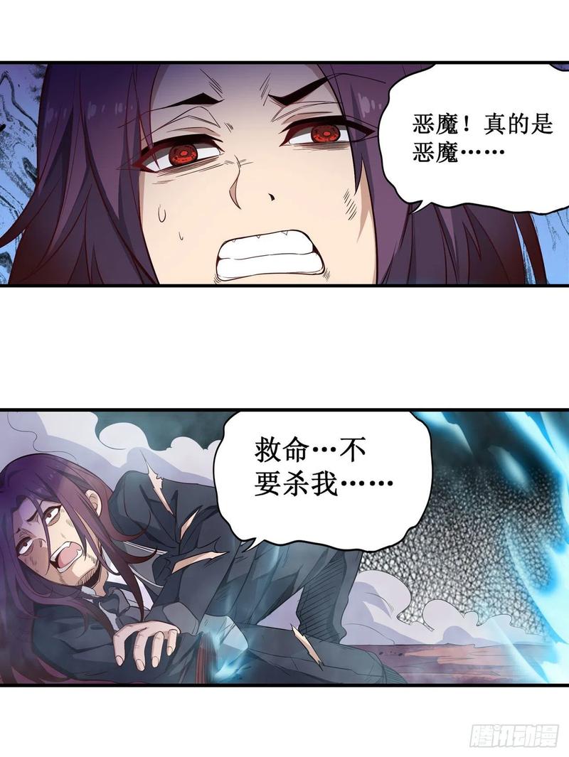无限使徒与十二战姬80话 一念堕魔