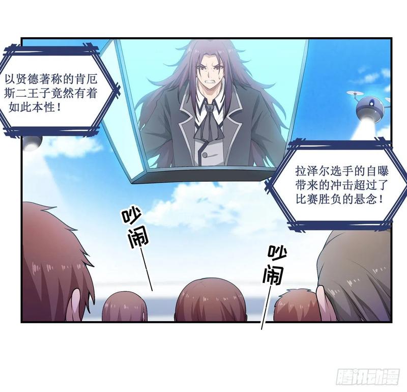 无限使徒与十二战姬80话 一念堕魔
