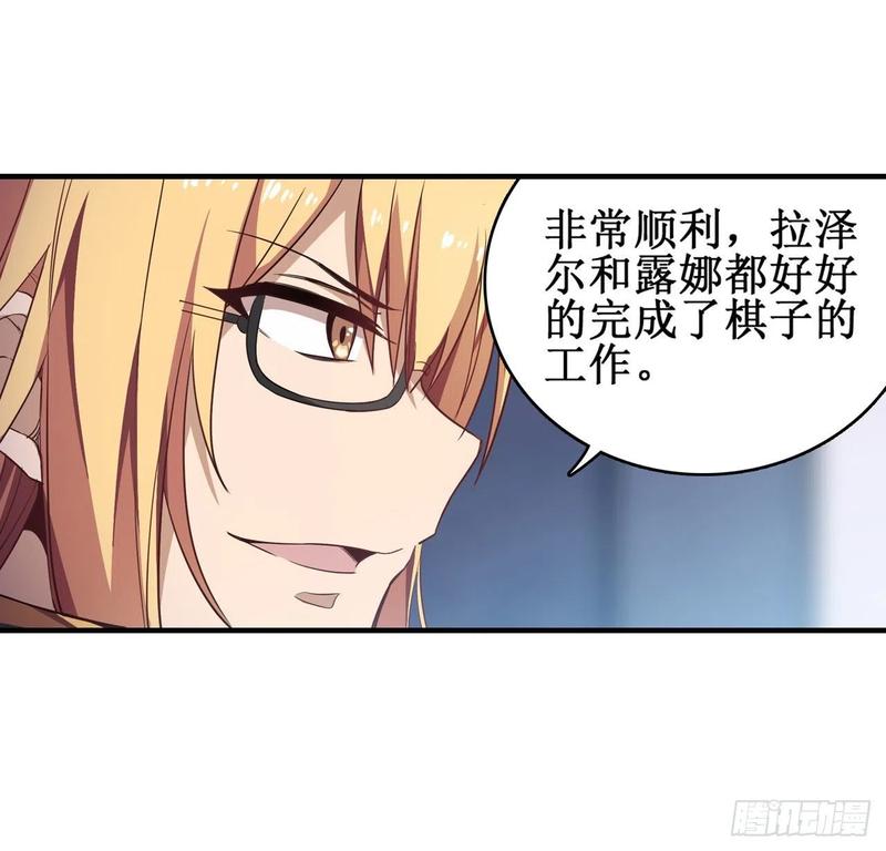 无限使徒与十二战姬80话 一念堕魔