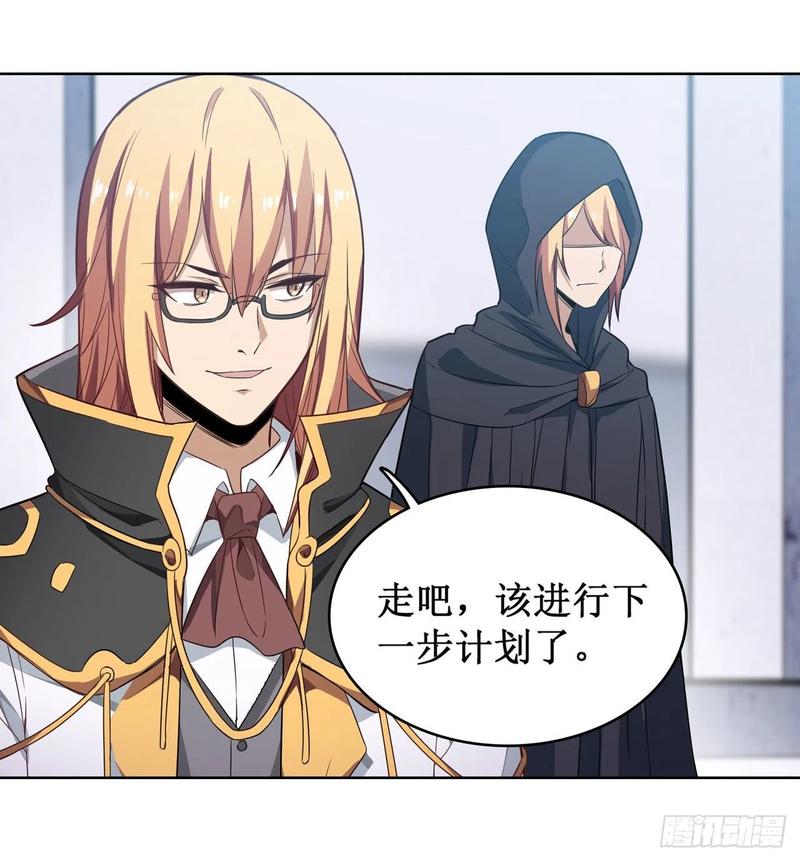无限使徒与十二战姬80话 一念堕魔