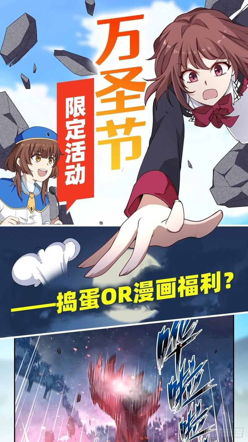 无限使徒与十二战姬80话 一念堕魔