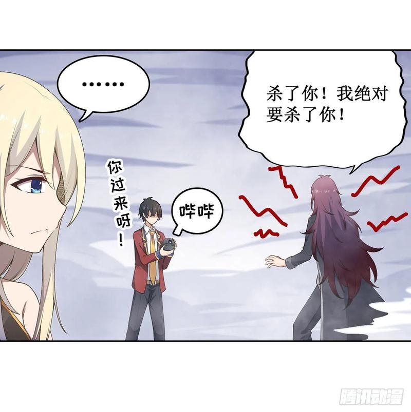 无限使徒与十二战姬80话 一念堕魔