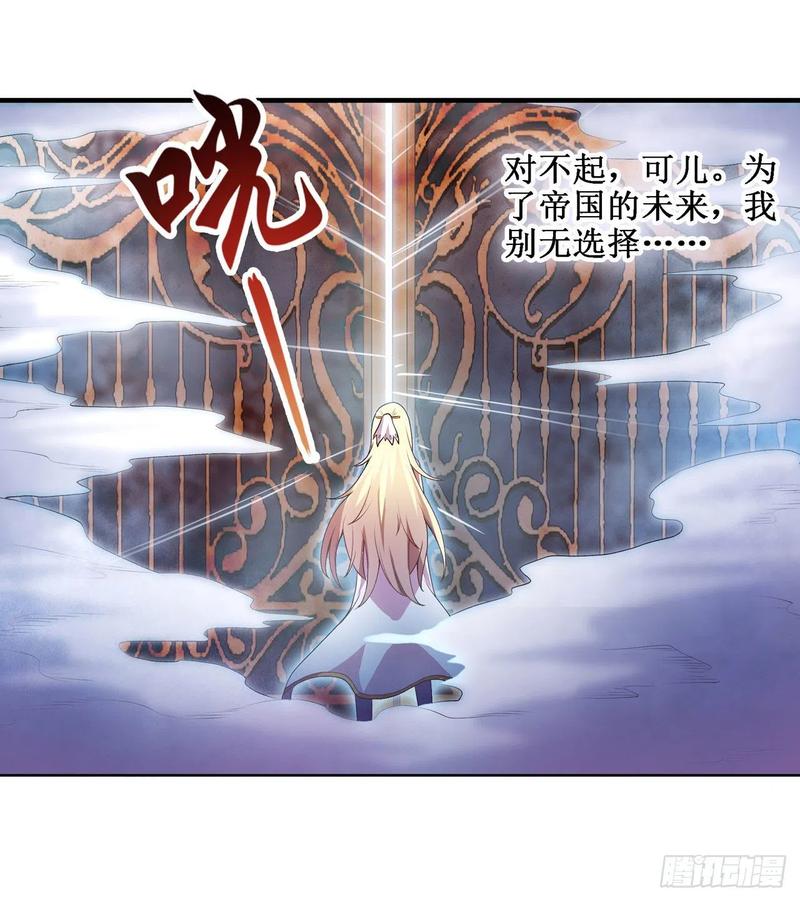 无限使徒与十二战姬80话 一念堕魔
