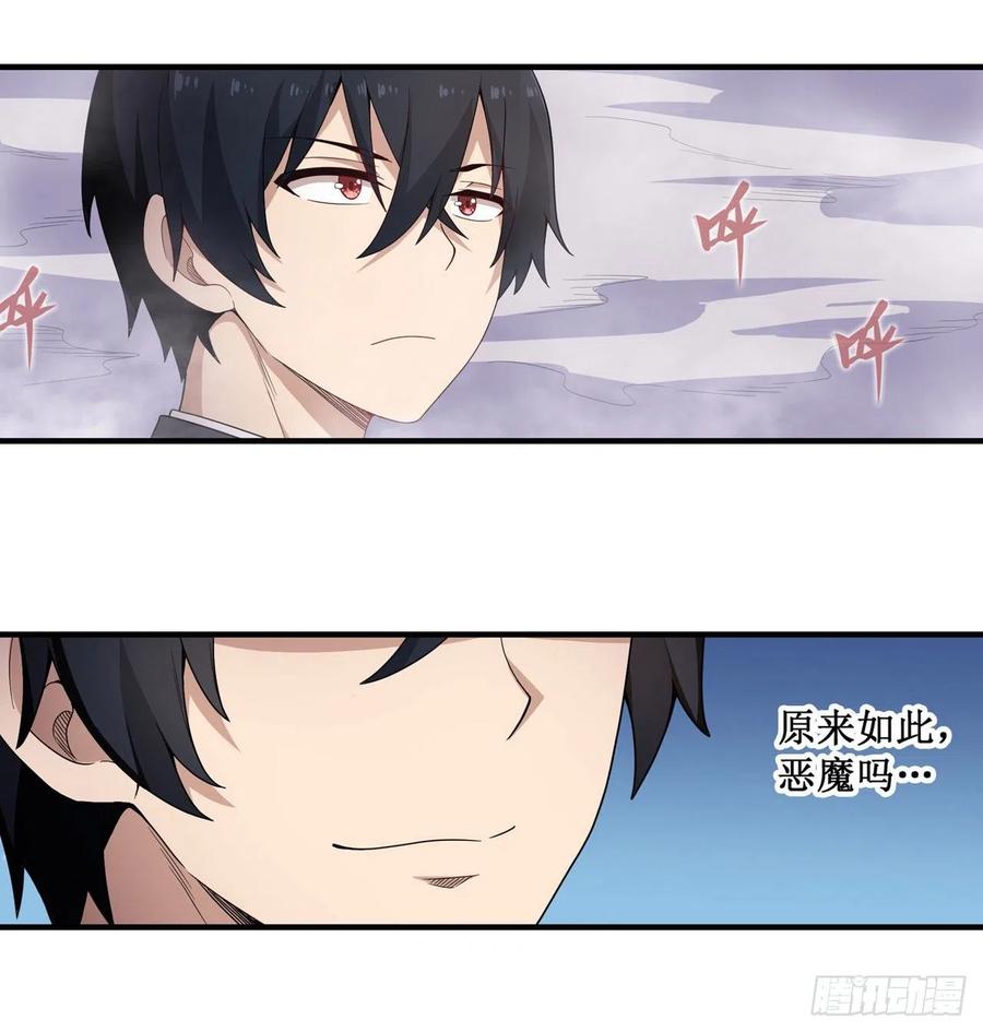 无限使徒与十二战姬81话 祐尔曼VS露娜