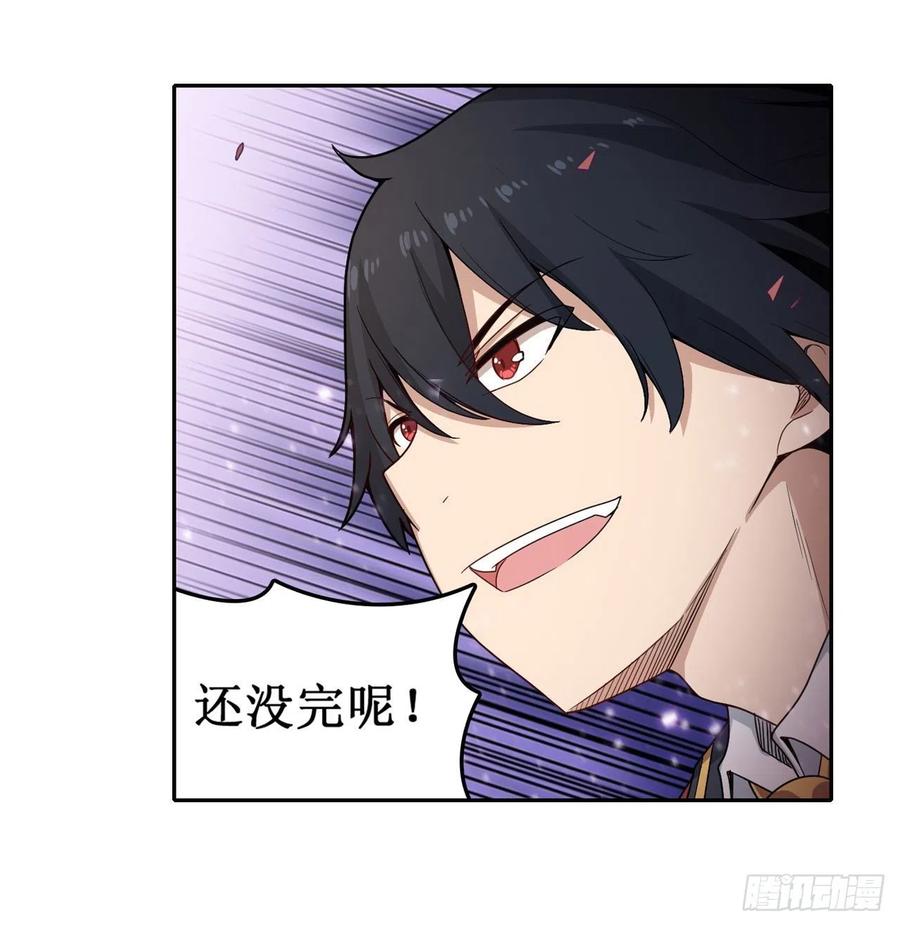 无限使徒与十二战姬81话 祐尔曼VS露娜