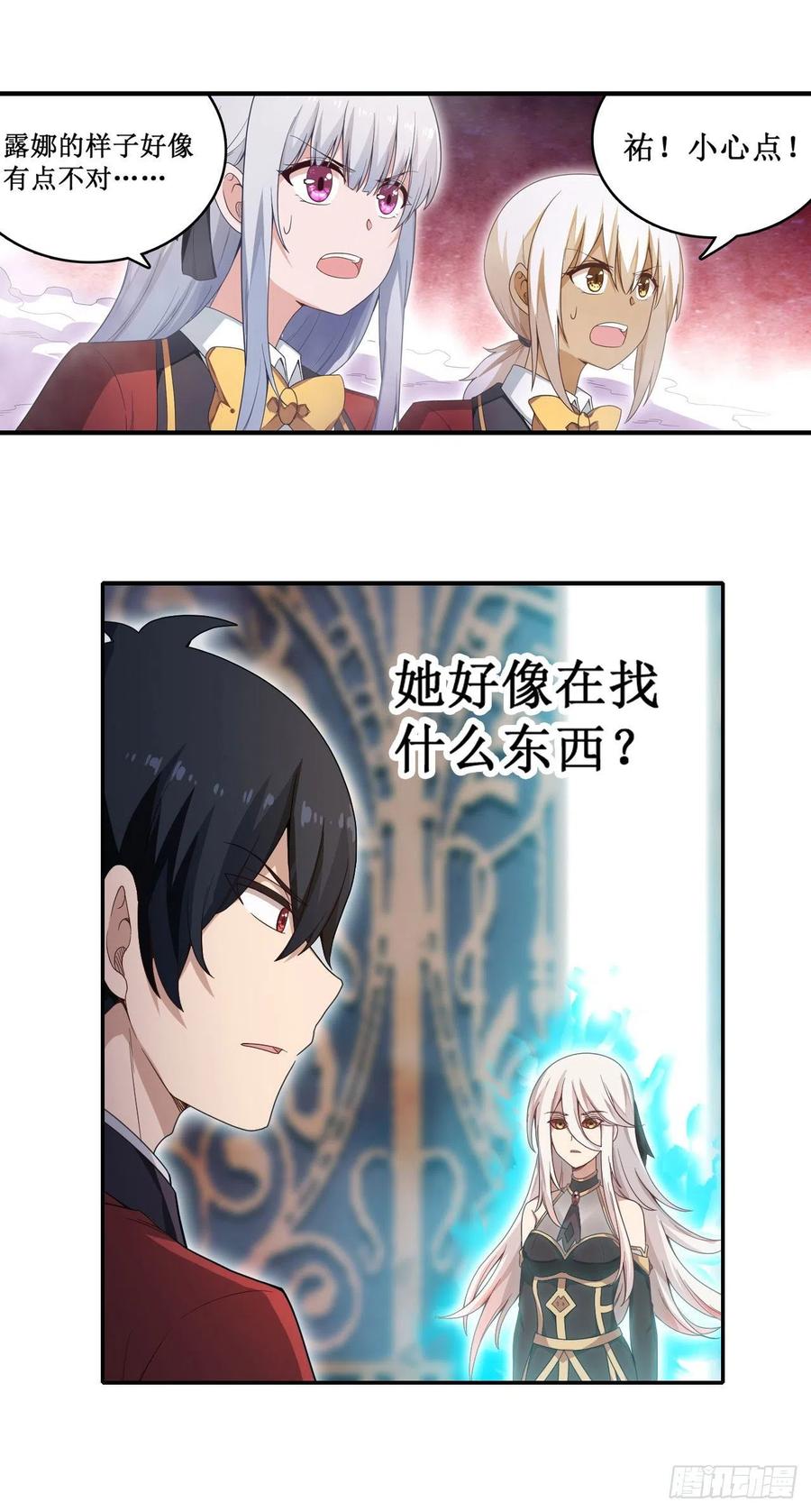 无限使徒与十二战姬81话 祐尔曼VS露娜