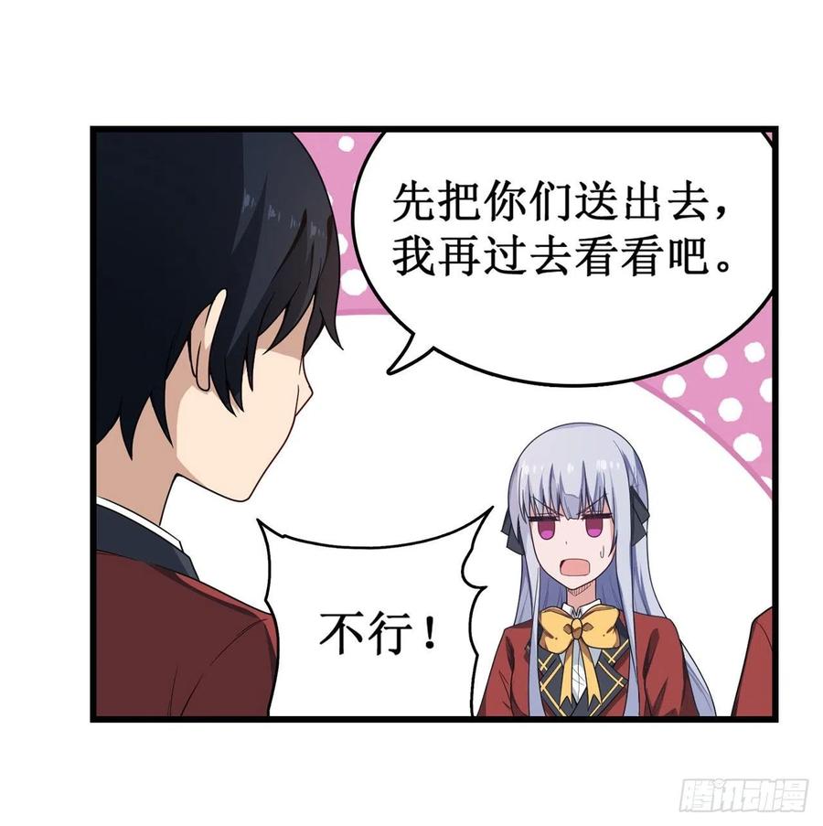 无限使徒与十二战姬81话 祐尔曼VS露娜