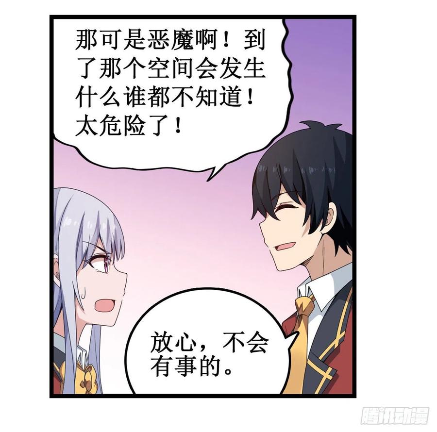 无限使徒与十二战姬81话 祐尔曼VS露娜