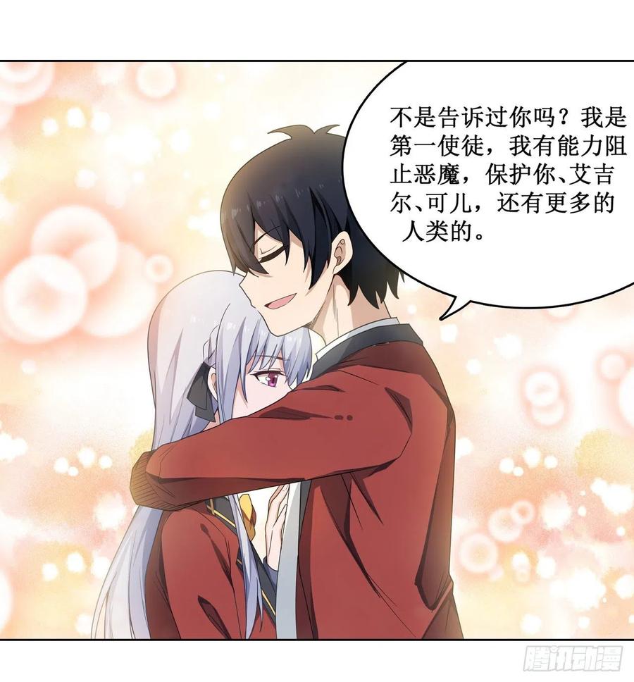 无限使徒与十二战姬81话 祐尔曼VS露娜