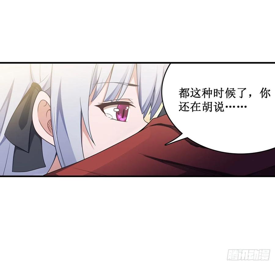 无限使徒与十二战姬81话 祐尔曼VS露娜