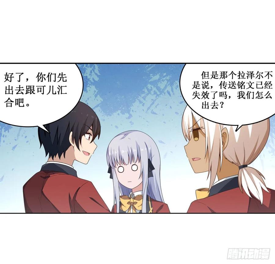 无限使徒与十二战姬81话 祐尔曼VS露娜