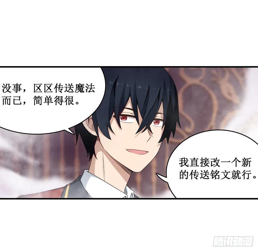 无限使徒与十二战姬81话 祐尔曼VS露娜