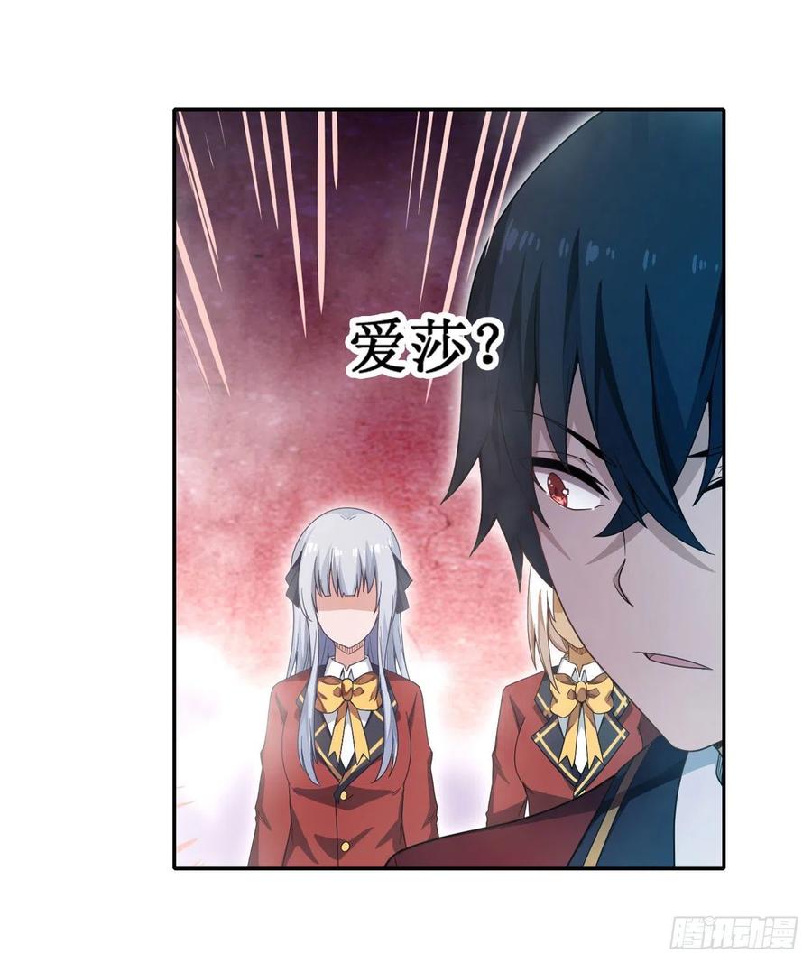 无限使徒与十二战姬81话 祐尔曼VS露娜