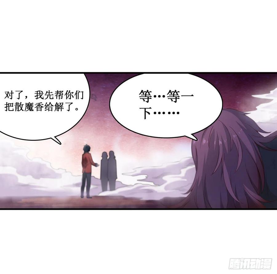 无限使徒与十二战姬81话 祐尔曼VS露娜