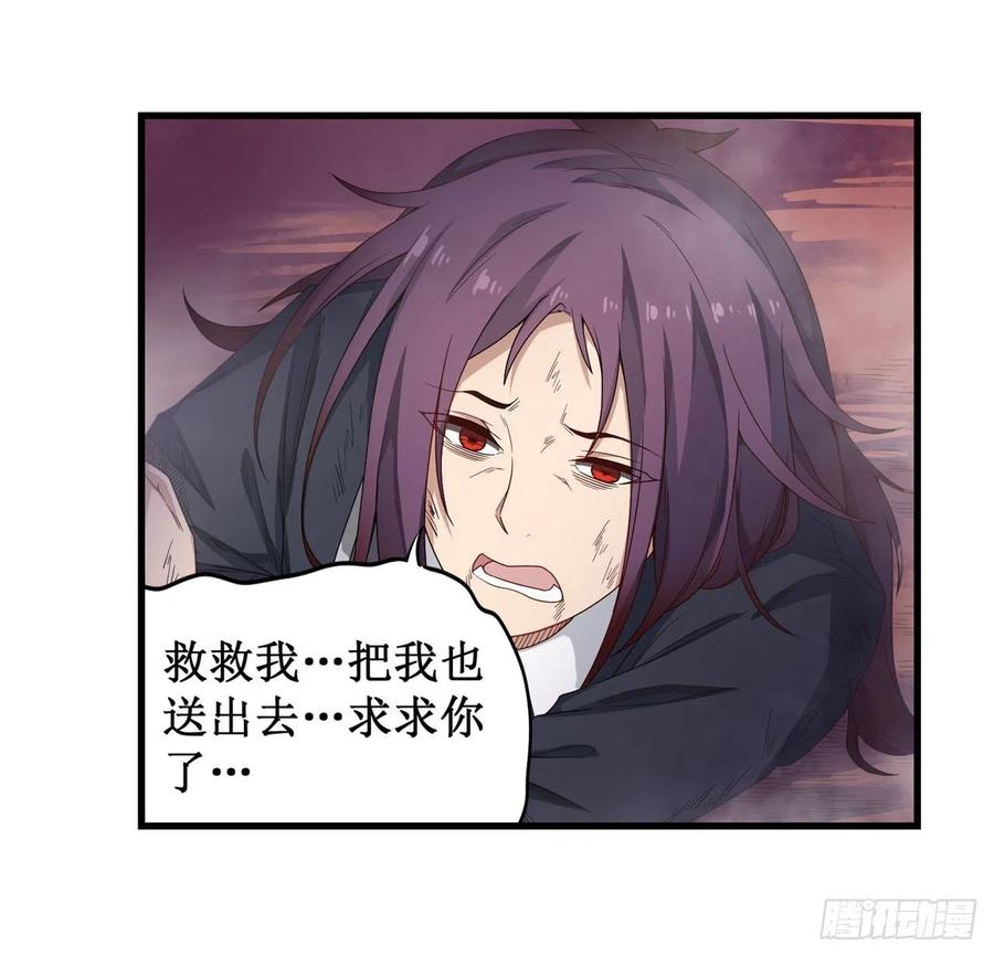 无限使徒与十二战姬81话 祐尔曼VS露娜
