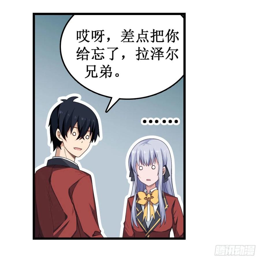无限使徒与十二战姬81话 祐尔曼VS露娜