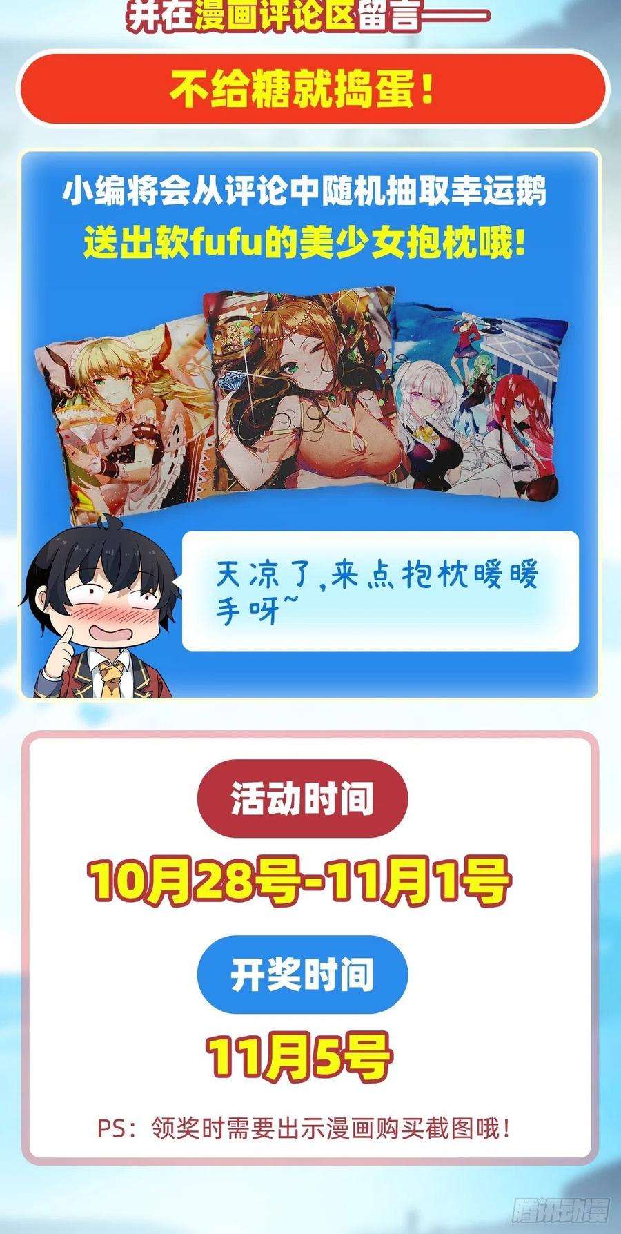 无限使徒与十二战姬81话 祐尔曼VS露娜