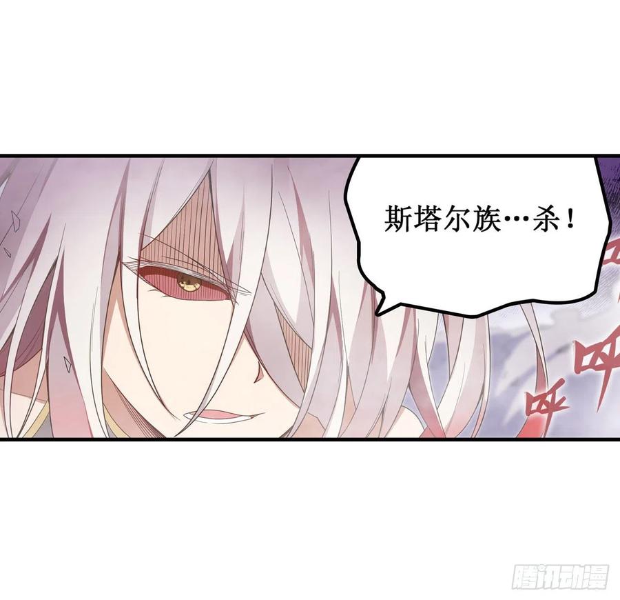无限使徒与十二战姬81话 祐尔曼VS露娜