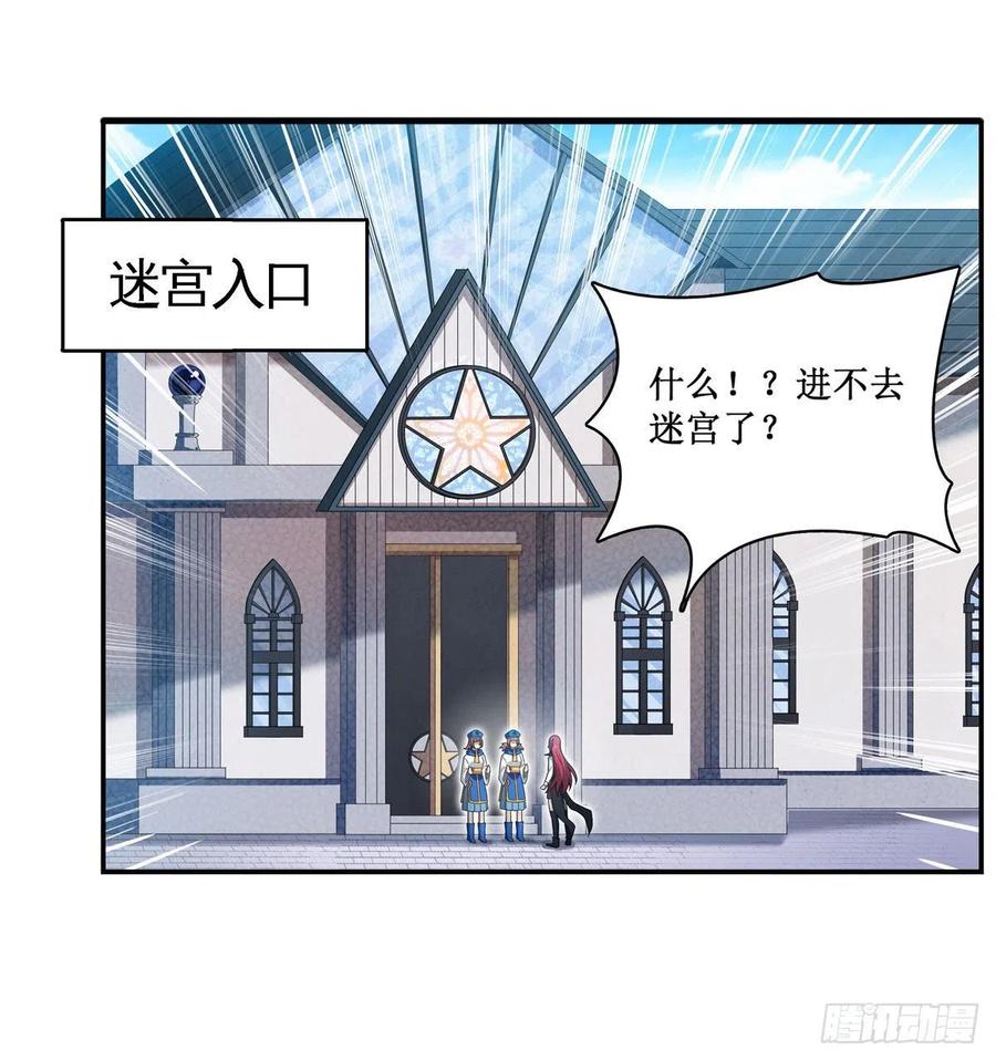 无限使徒与十二战姬82话 不得了的东西