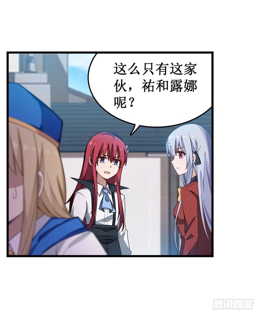 无限使徒与十二战姬82话 不得了的东西