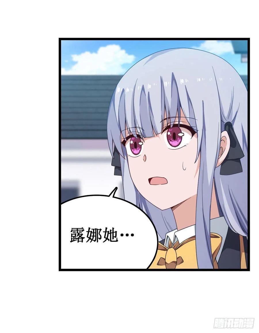 无限使徒与十二战姬82话 不得了的东西
