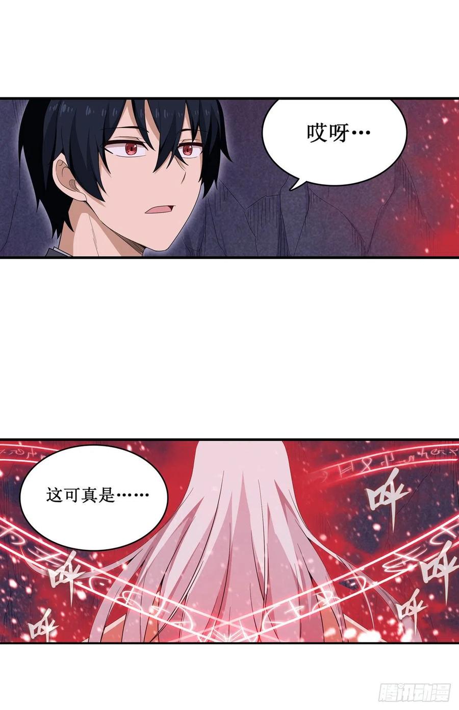 无限使徒与十二战姬82话 不得了的东西