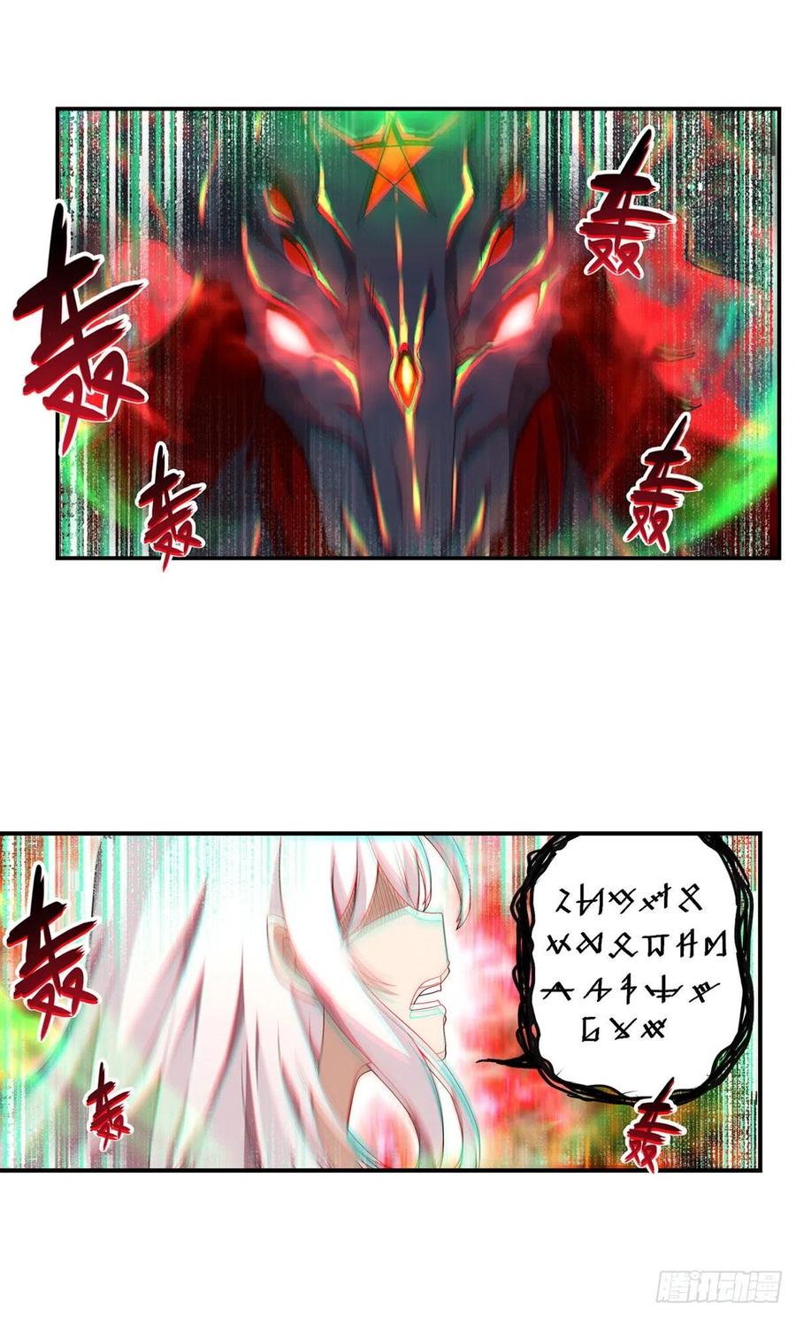 无限使徒与十二战姬82话 不得了的东西