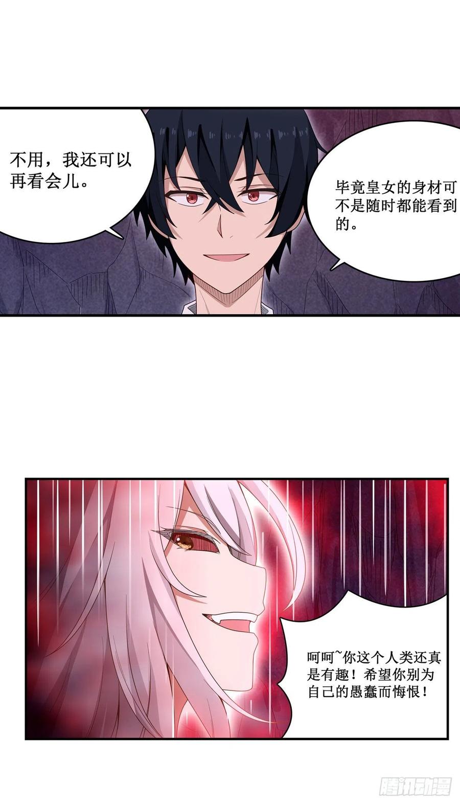 无限使徒与十二战姬82话 不得了的东西