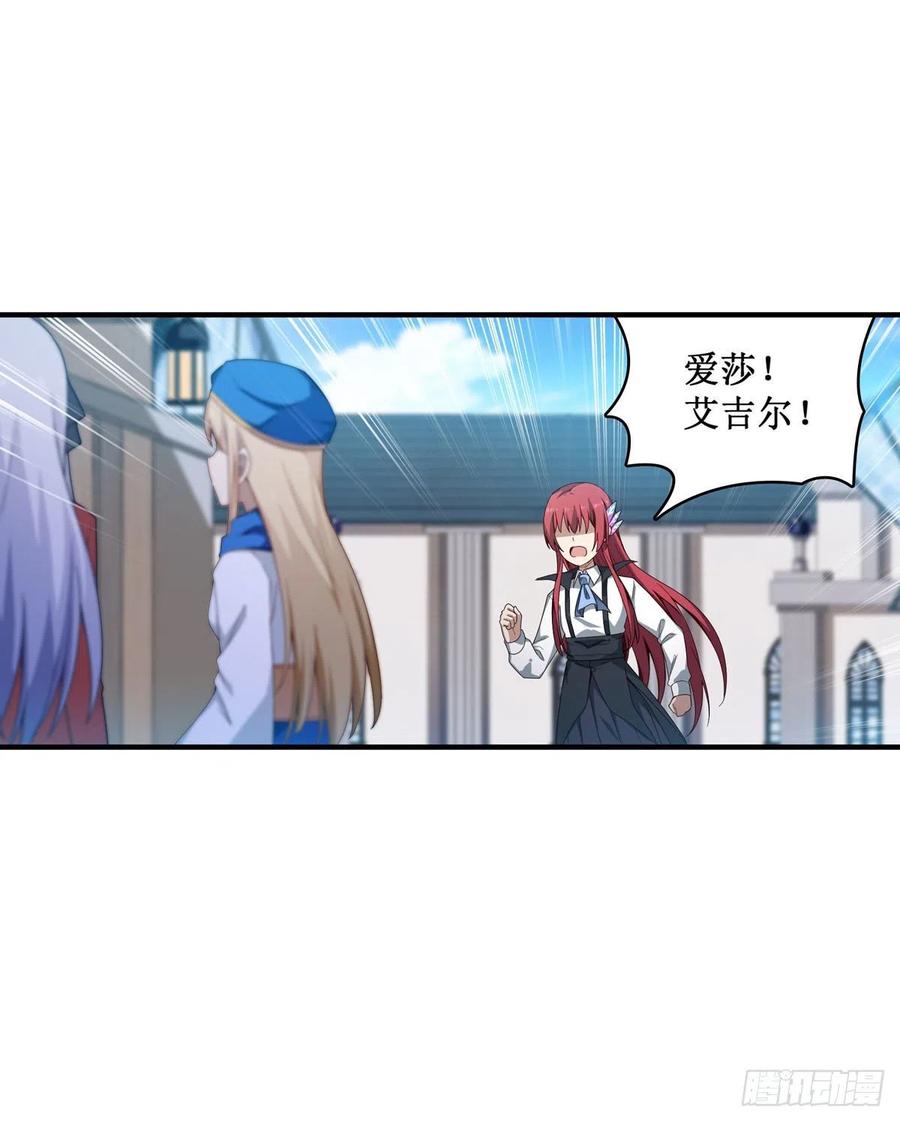 无限使徒与十二战姬82话 不得了的东西