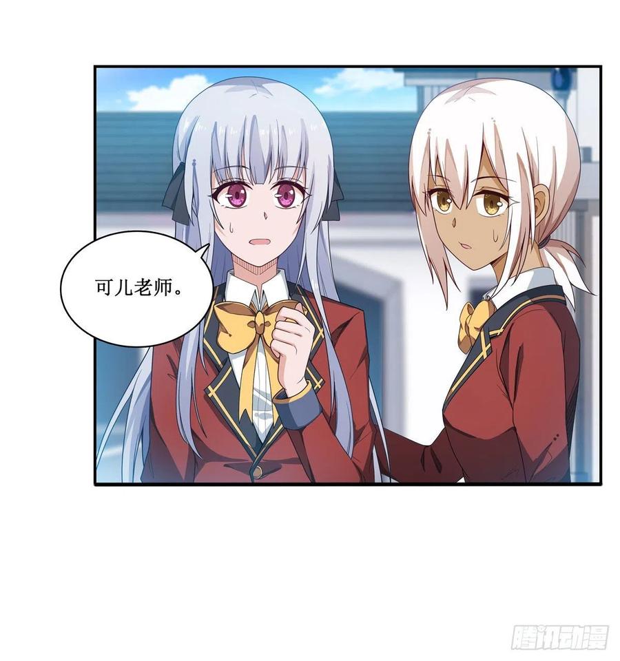 无限使徒与十二战姬82话 不得了的东西
