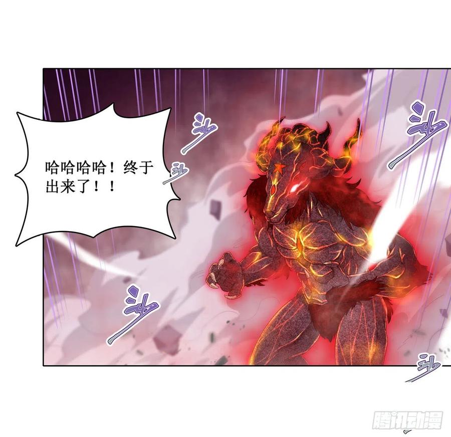 无限使徒与十二战姬83话 连恶魔都畏惧的男人