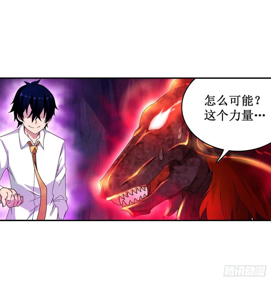 无限使徒与十二战姬83话 连恶魔都畏惧的男人