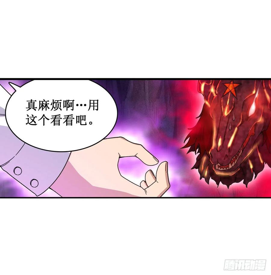 无限使徒与十二战姬83话 连恶魔都畏惧的男人