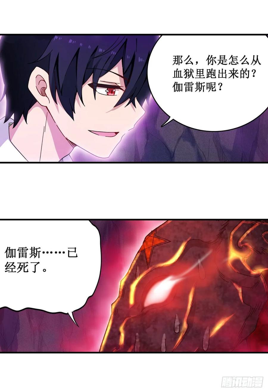 无限使徒与十二战姬83话 连恶魔都畏惧的男人
