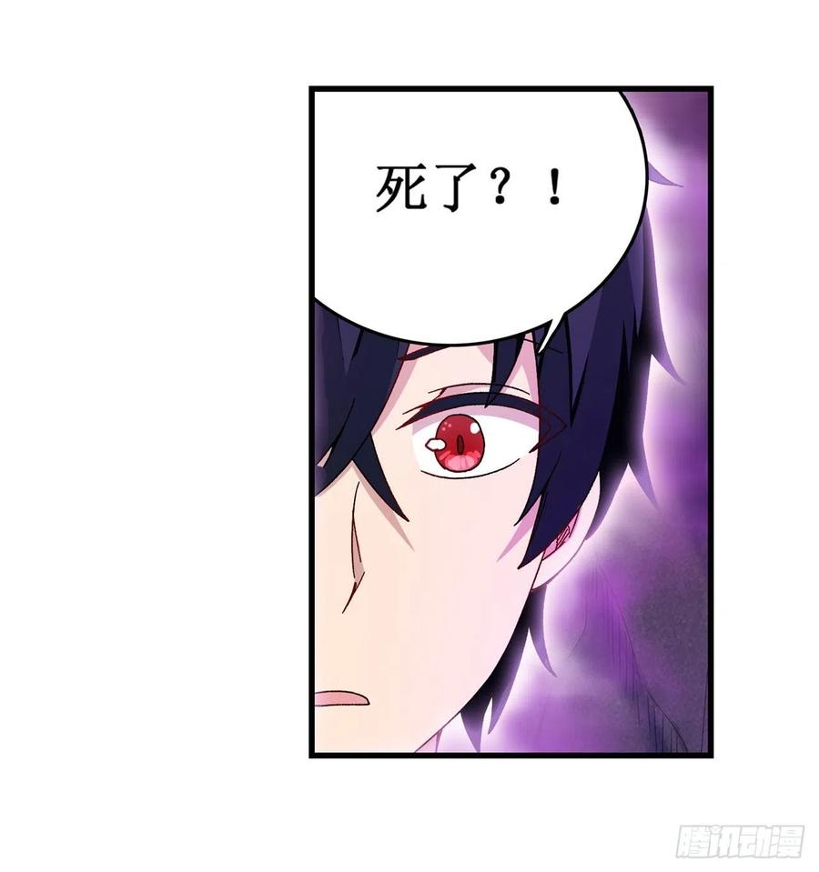 无限使徒与十二战姬83话 连恶魔都畏惧的男人