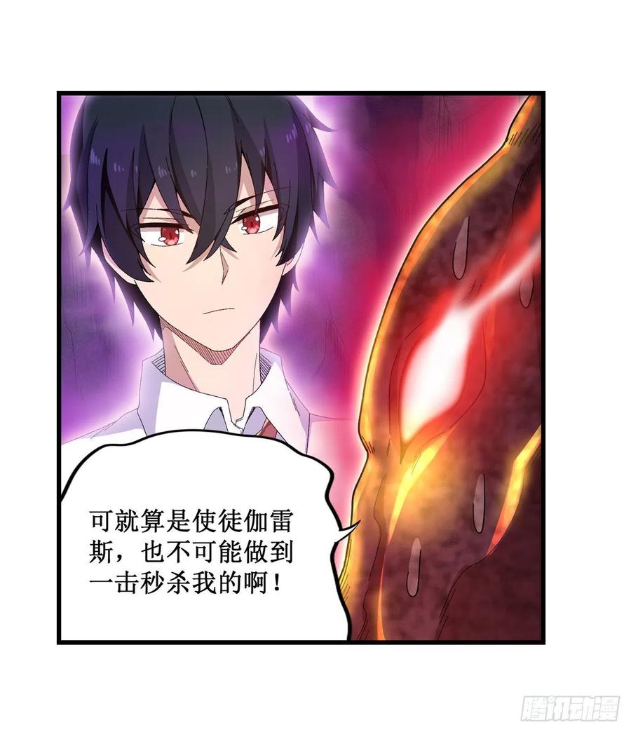 无限使徒与十二战姬83话 连恶魔都畏惧的男人