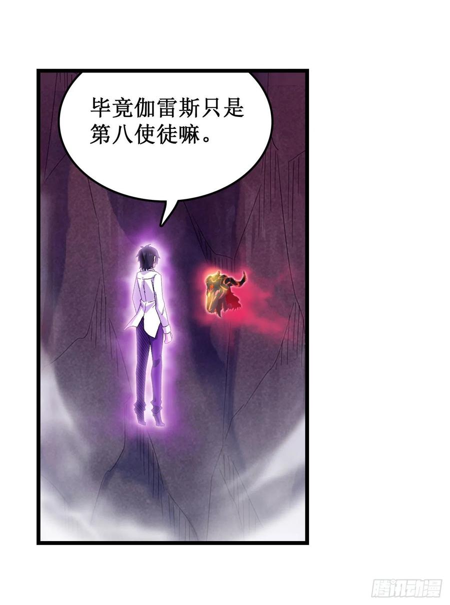 无限使徒与十二战姬83话 连恶魔都畏惧的男人