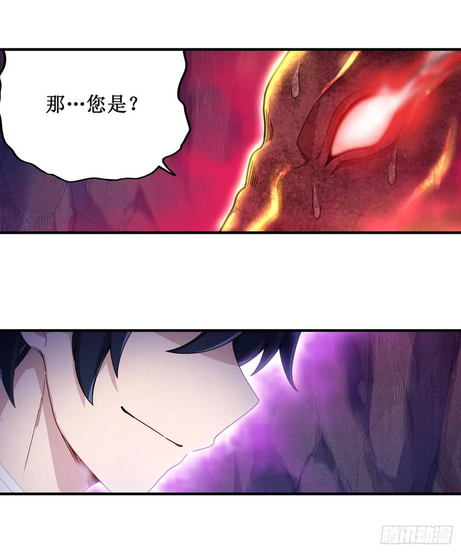 无限使徒与十二战姬83话 连恶魔都畏惧的男人