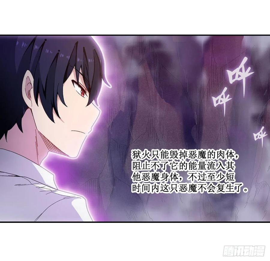 无限使徒与十二战姬83话 连恶魔都畏惧的男人