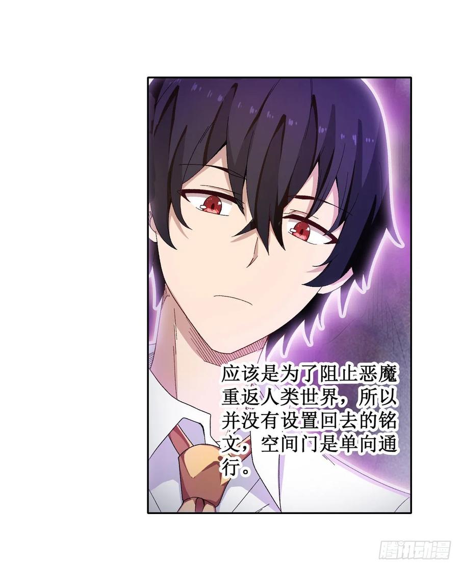 无限使徒与十二战姬83话 连恶魔都畏惧的男人