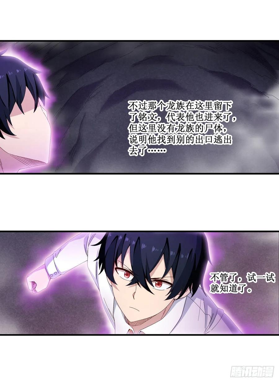 无限使徒与十二战姬83话 连恶魔都畏惧的男人