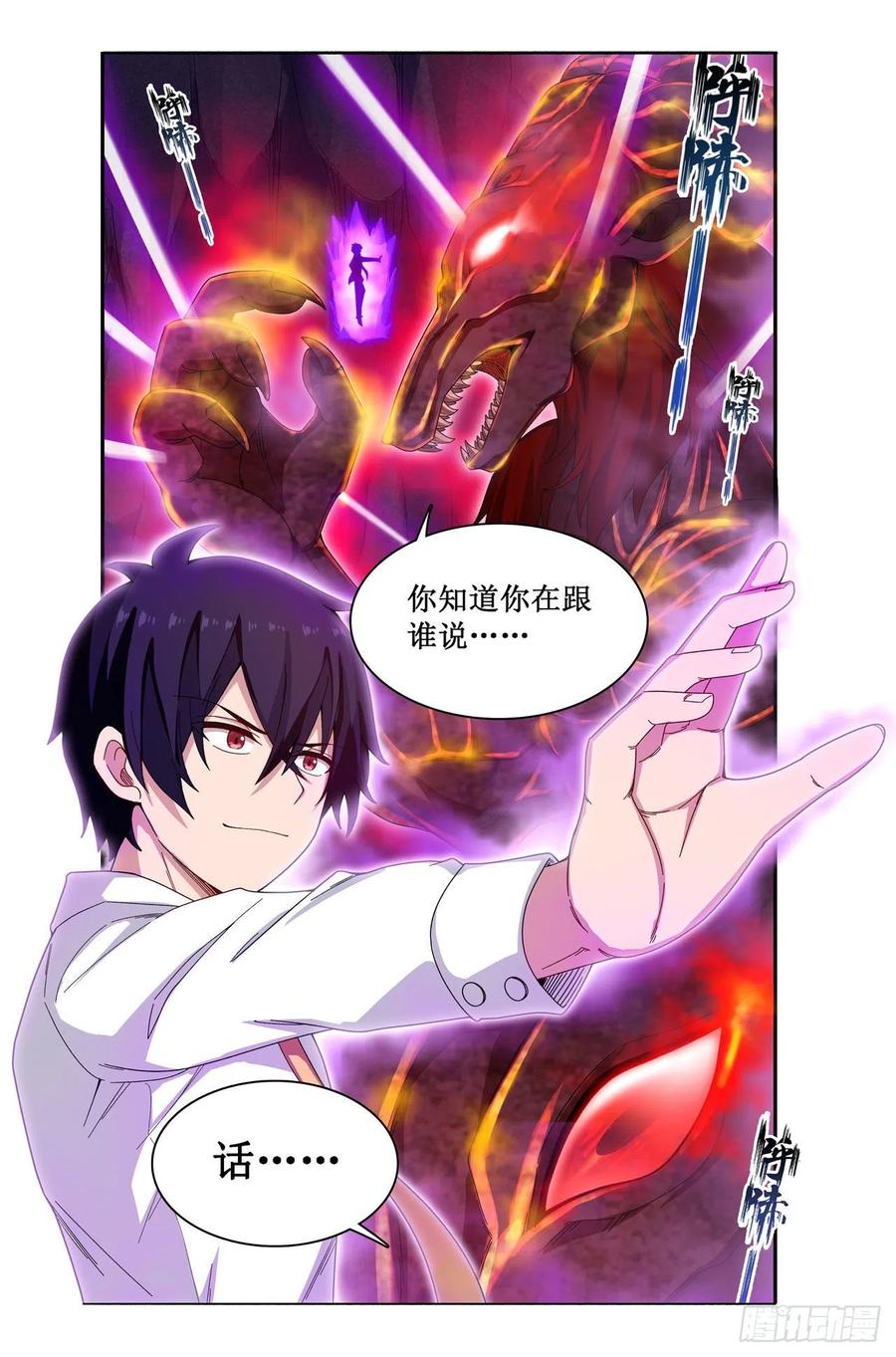 无限使徒与十二战姬83话 连恶魔都畏惧的男人