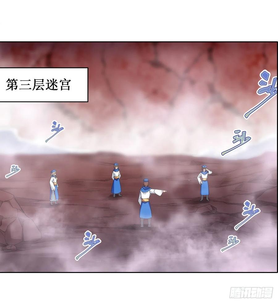 无限使徒与十二战姬84话 这只是个意外